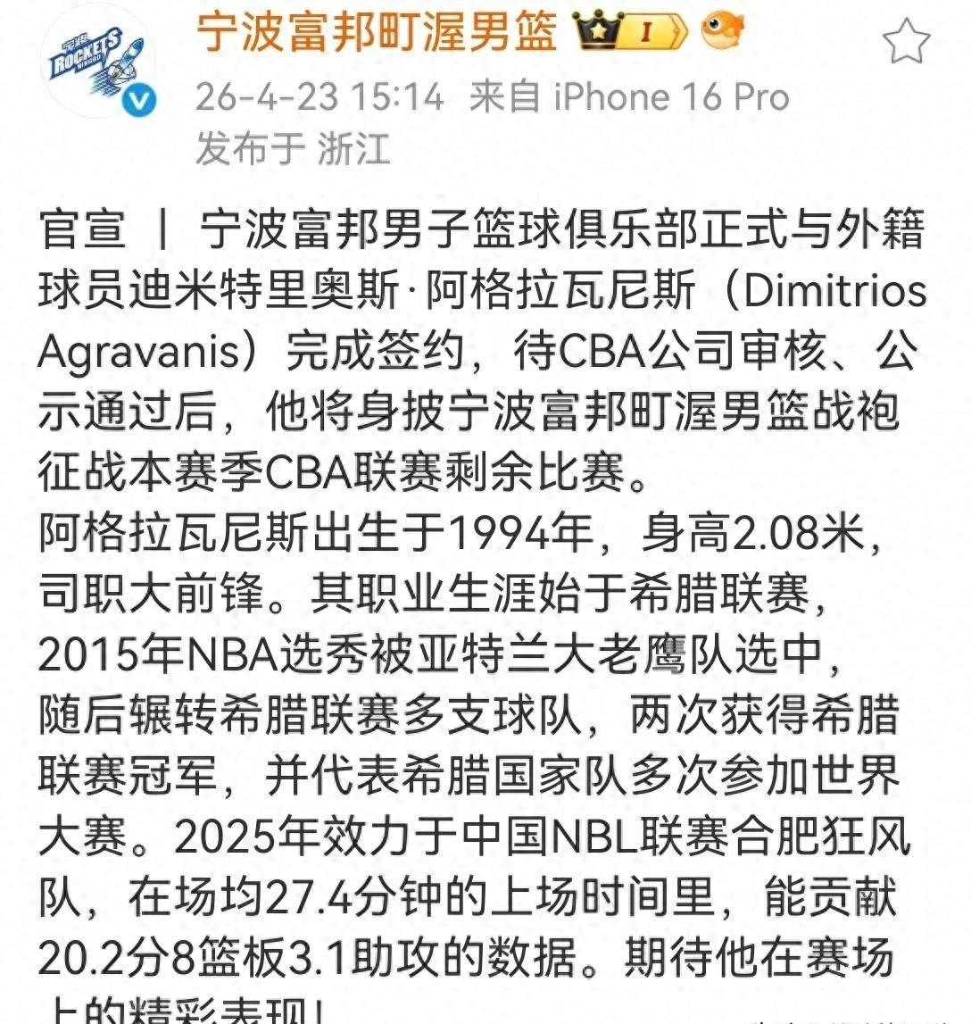 开云官网-季后赛临近三队接连调整外援，宁波补强内线，北京更换后场外援