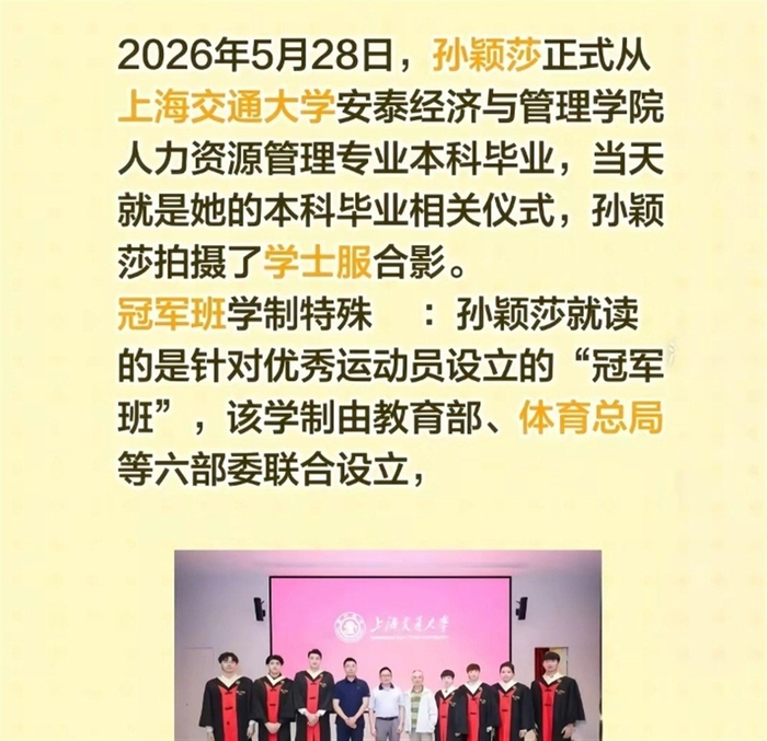 kaiyun.com-孙颖莎毕业论文曝光：她没写怎么赢球，却给中国乒乓挖了条护城河|深圳大学|俱乐部|乒乓球|青少年|运动员_新浪新闻